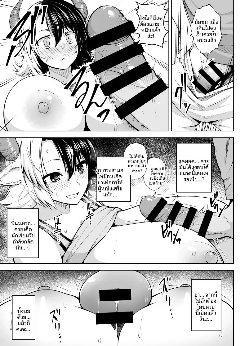 เพราะภรรยาผมที่หน้าอกใหญ่เกินไป (Diisuke) (Touhou Project) – เพราะภรรยาผมที่หน้าอกใหญ่เกินไป (Diisuke) (Touhou Project) หน้า 10