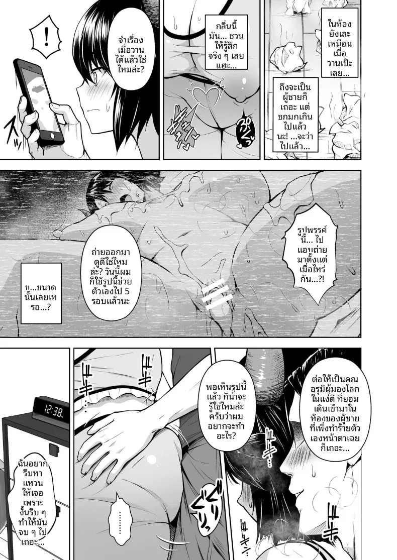 เพราะภรรยาผมที่หน้าอกใหญ่เกินไป (Diisuke) (Touhou Project) – เพราะภรรยาผมที่หน้าอกใหญ่เกินไป (Diisuke) (Touhou Project) หน้า 28
