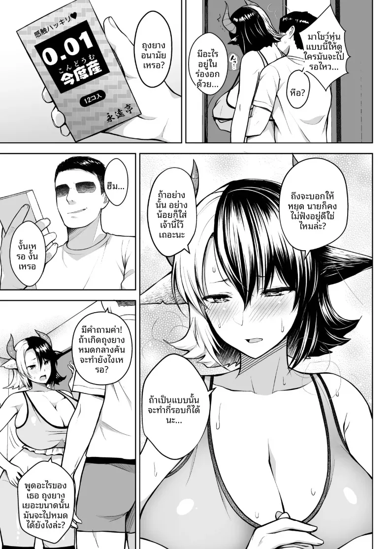 เพราะภรรยาผมที่หน้าอกใหญ่เกินไป (Diisuke) (Touhou Project) – เพราะภรรยาผมที่หน้าอกใหญ่เกินไป (Diisuke) (Touhou Project) หน้า 40