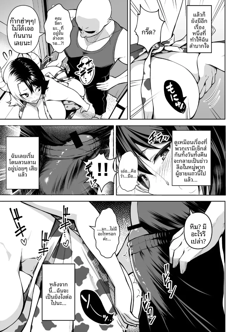 เพราะภรรยาผมที่หน้าอกใหญ่เกินไป (Diisuke) (Touhou Project) – เพราะภรรยาผมที่หน้าอกใหญ่เกินไป (Diisuke) (Touhou Project) หน้า 56