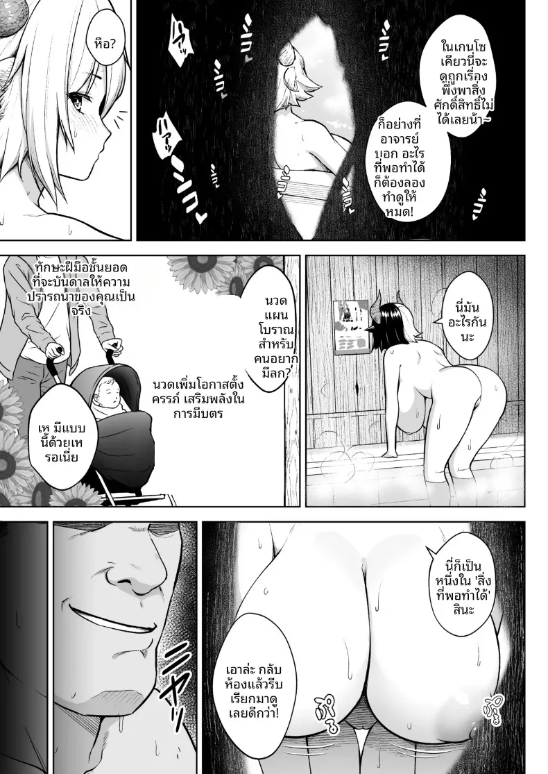 เพราะภรรยาผมที่หน้าอกใหญ่เกินไป (Diisuke) (Touhou Project) – เพราะภรรยาผมที่หน้าอกใหญ่เกินไป (Diisuke) (Touhou Project) หน้า 82