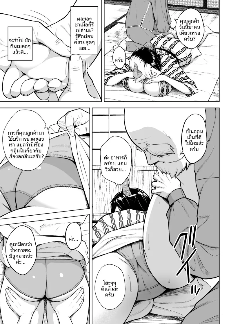 เพราะภรรยาผมที่หน้าอกใหญ่เกินไป (Diisuke) (Touhou Project) – เพราะภรรยาผมที่หน้าอกใหญ่เกินไป (Diisuke) (Touhou Project) หน้า 84