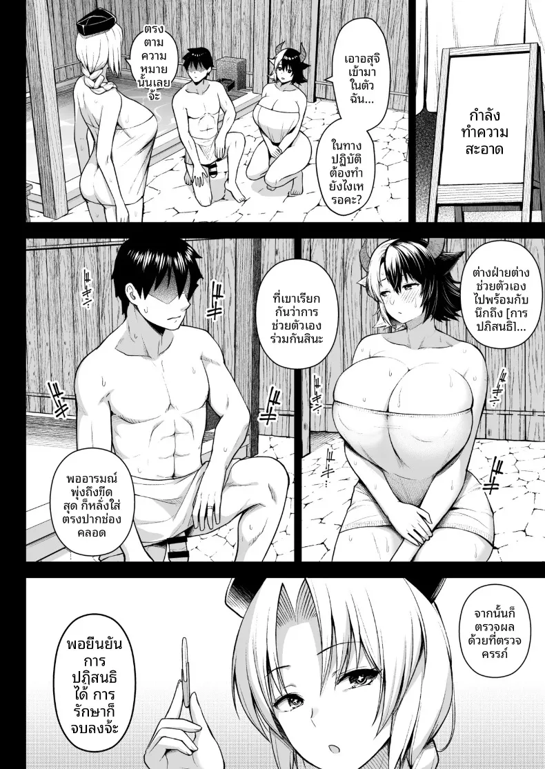 เพราะภรรยาผมที่หน้าอกใหญ่เกินไป (Diisuke) (Touhou Project) – เพราะภรรยาผมที่หน้าอกใหญ่เกินไป (Diisuke) (Touhou Project) หน้า 111