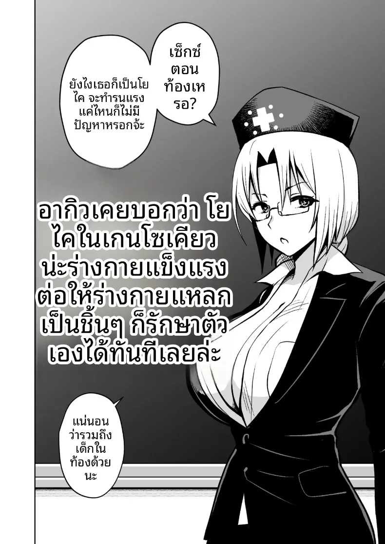 เพราะภรรยาผมที่หน้าอกใหญ่เกินไป (Diisuke) (Touhou Project) – เพราะภรรยาผมที่หน้าอกใหญ่เกินไป (Diisuke) (Touhou Project) หน้า 141