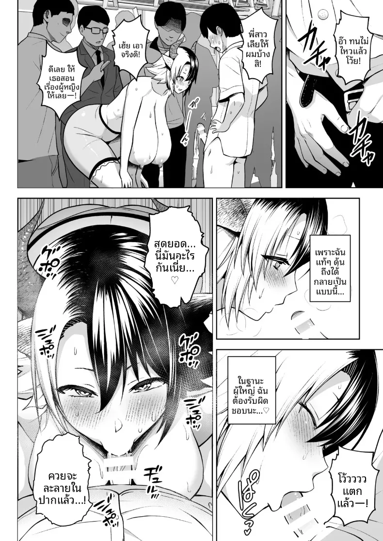 เพราะภรรยาผมที่หน้าอกใหญ่เกินไป (Diisuke) (Touhou Project) – เพราะภรรยาผมที่หน้าอกใหญ่เกินไป (Diisuke) (Touhou Project) หน้า 159