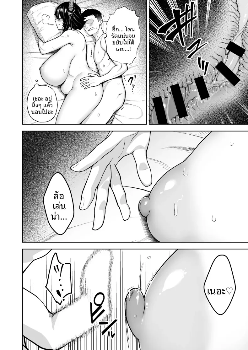 เพราะภรรยาผมที่หน้าอกใหญ่เกินไป (Diisuke) (Touhou Project) – เพราะภรรยาผมที่หน้าอกใหญ่เกินไป (Diisuke) (Touhou Project) หน้า 209