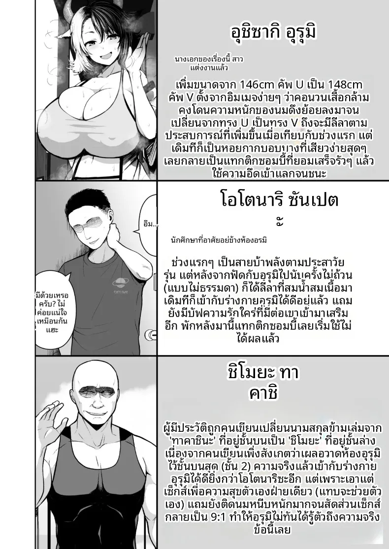 เพราะภรรยาผมที่หน้าอกใหญ่เกินไป (Diisuke) (Touhou Project) – เพราะภรรยาผมที่หน้าอกใหญ่เกินไป (Diisuke) (Touhou Project) หน้า 221