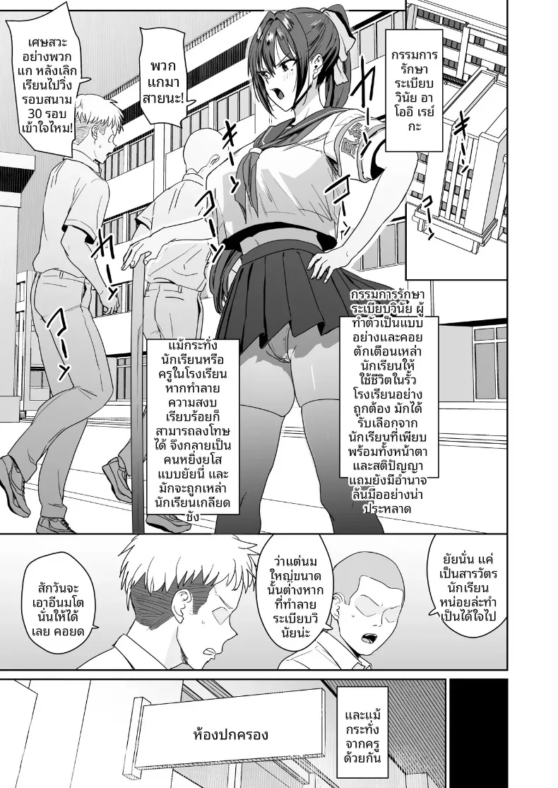 กรรมการคุมระเบียบ อาโออิ เรอิโกะ (Nannal) – กรรมการคุมระเบียบ อาโออิ เรอิโกะ (Nannal) หน้า 2