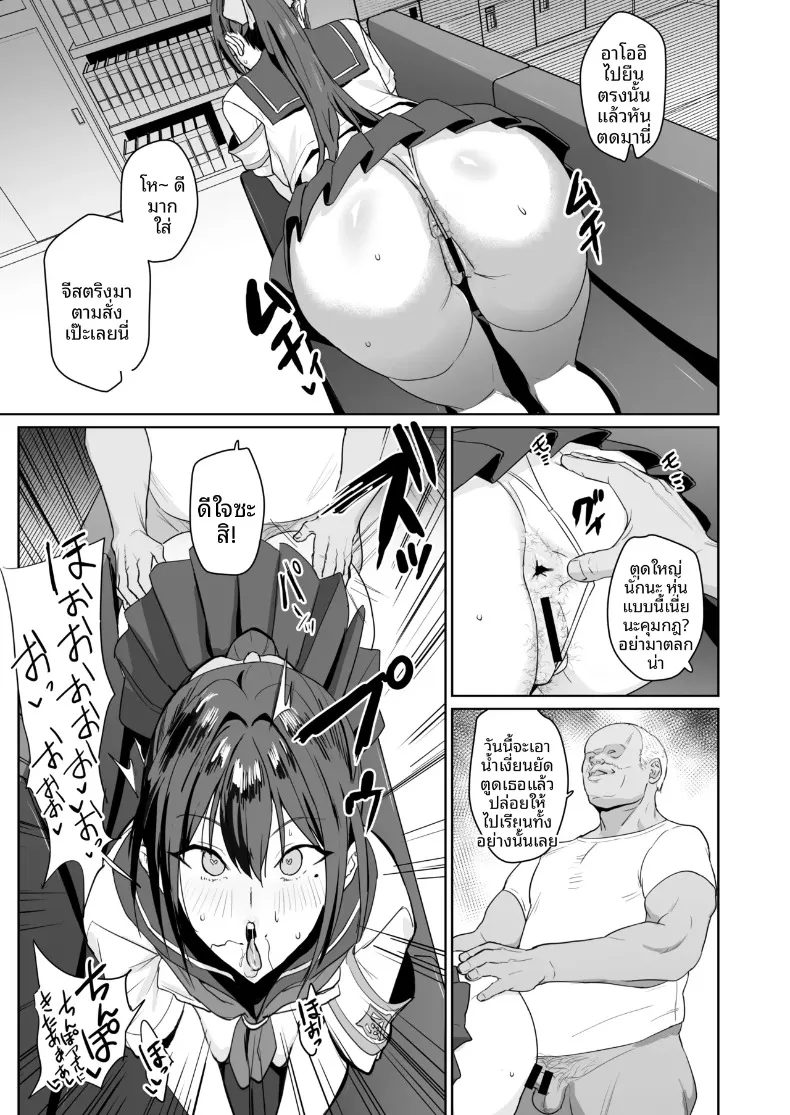 กรรมการคุมระเบียบ อาโออิ เรอิโกะ (Nannal) – กรรมการคุมระเบียบ อาโออิ เรอิโกะ (Nannal) หน้า 4