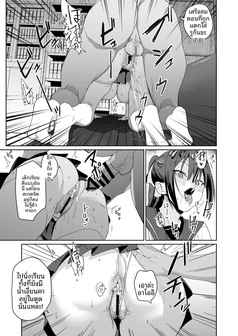 กรรมการคุมระเบียบ อาโออิ เรอิโกะ (Nannal) – กรรมการคุมระเบียบ อาโออิ เรอิโกะ (Nannal) หน้า 6