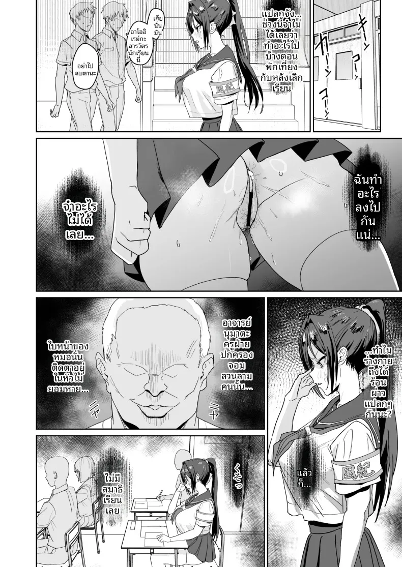 กรรมการคุมระเบียบ อาโออิ เรอิโกะ (Nannal) – กรรมการคุมระเบียบ อาโออิ เรอิโกะ (Nannal) หน้า 7