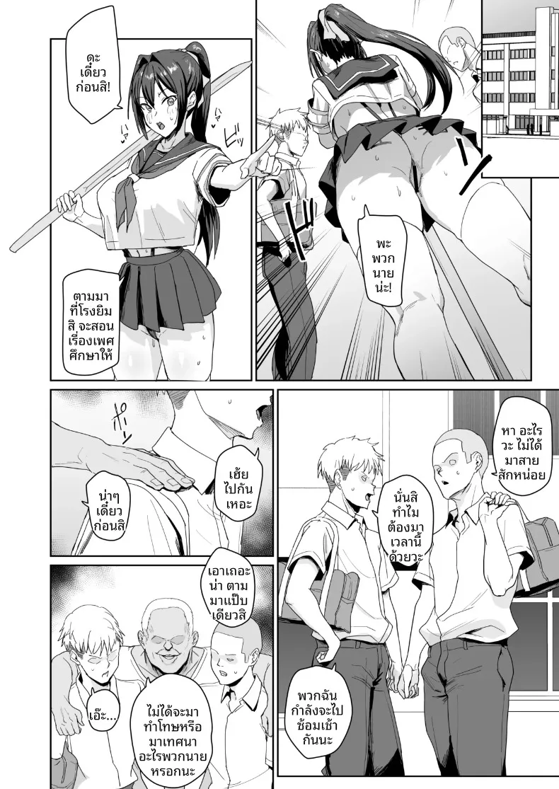 กรรมการคุมระเบียบ อาโออิ เรอิโกะ (Nannal) – กรรมการคุมระเบียบ อาโออิ เรอิโกะ (Nannal) หน้า 13