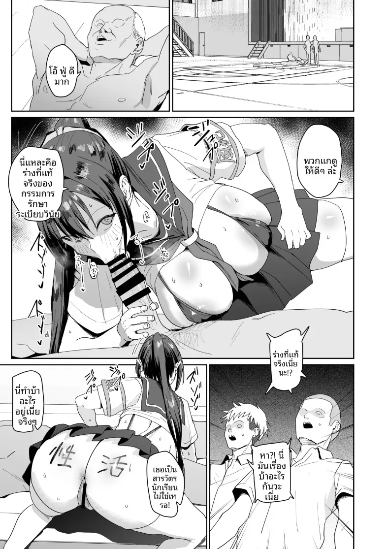 กรรมการคุมระเบียบ อาโออิ เรอิโกะ (Nannal) – กรรมการคุมระเบียบ อาโออิ เรอิโกะ (Nannal) หน้า 14