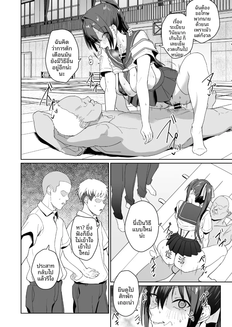 กรรมการคุมระเบียบ อาโออิ เรอิโกะ (Nannal) – กรรมการคุมระเบียบ อาโออิ เรอิโกะ (Nannal) หน้า 15