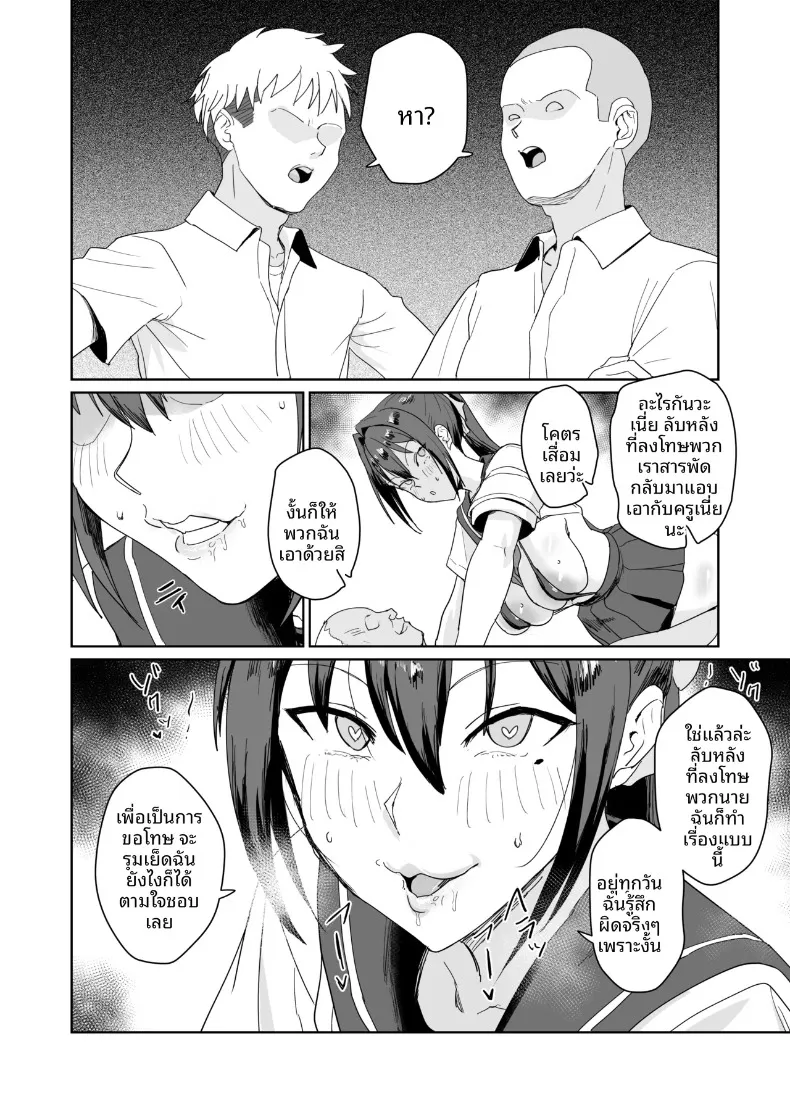 กรรมการคุมระเบียบ อาโออิ เรอิโกะ (Nannal) – กรรมการคุมระเบียบ อาโออิ เรอิโกะ (Nannal) หน้า 17
