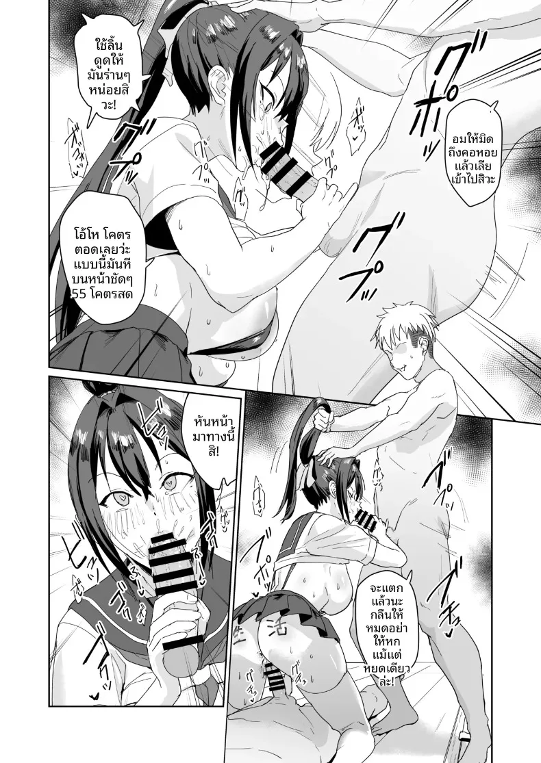กรรมการคุมระเบียบ อาโออิ เรอิโกะ (Nannal) – กรรมการคุมระเบียบ อาโออิ เรอิโกะ (Nannal) หน้า 19