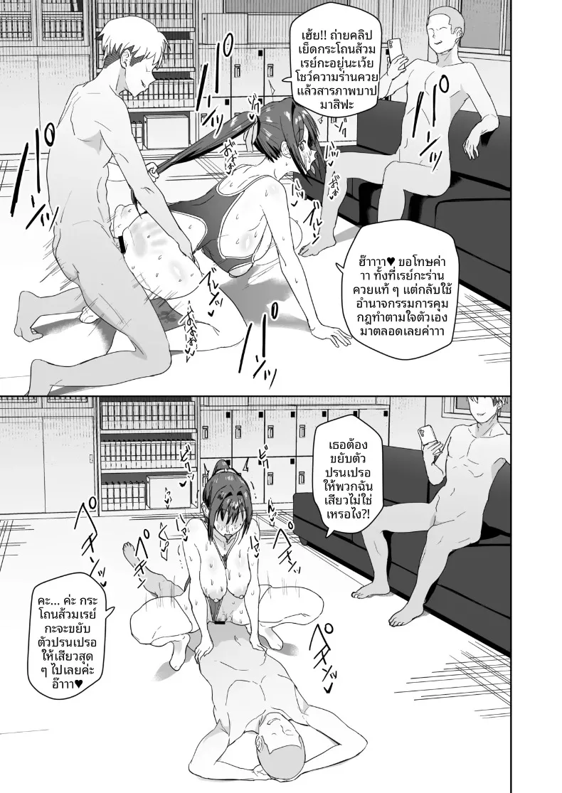 กรรมการคุมระเบียบ อาโออิ เรอิโกะ (Nannal) – กรรมการคุมระเบียบ อาโออิ เรอิโกะ (Nannal) หน้า 28