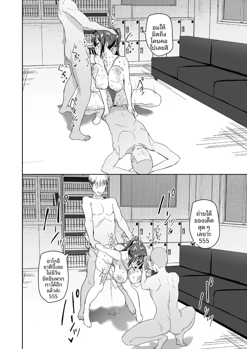 กรรมการคุมระเบียบ อาโออิ เรอิโกะ (Nannal) – กรรมการคุมระเบียบ อาโออิ เรอิโกะ (Nannal) หน้า 29