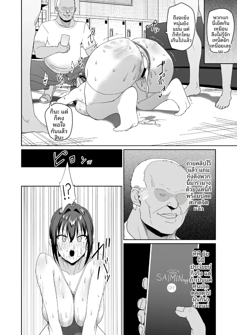 กรรมการคุมระเบียบ อาโออิ เรอิโกะ (Nannal) – กรรมการคุมระเบียบ อาโออิ เรอิโกะ (Nannal) หน้า 31