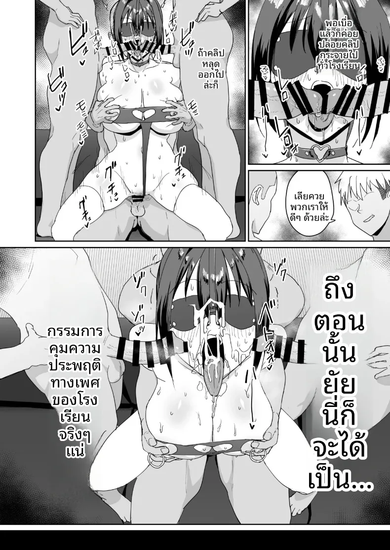 กรรมการคุมระเบียบ อาโออิ เรอิโกะ (Nannal) – กรรมการคุมระเบียบ อาโออิ เรอิโกะ (Nannal) หน้า 37