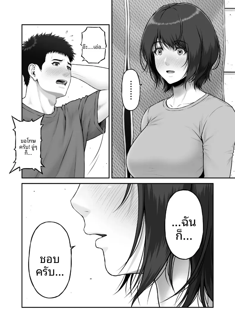 เรื่องราวปาฏิหาริย์ที่เริ่มต้นขึ้น ณ จุดทิ้งขยะ (Lioreo) – เรื่องราวปาฏิหาริย์ที่เริ่มต้นขึ้น ณ จุดทิ้งขยะ (Lioreo) หน้า 6