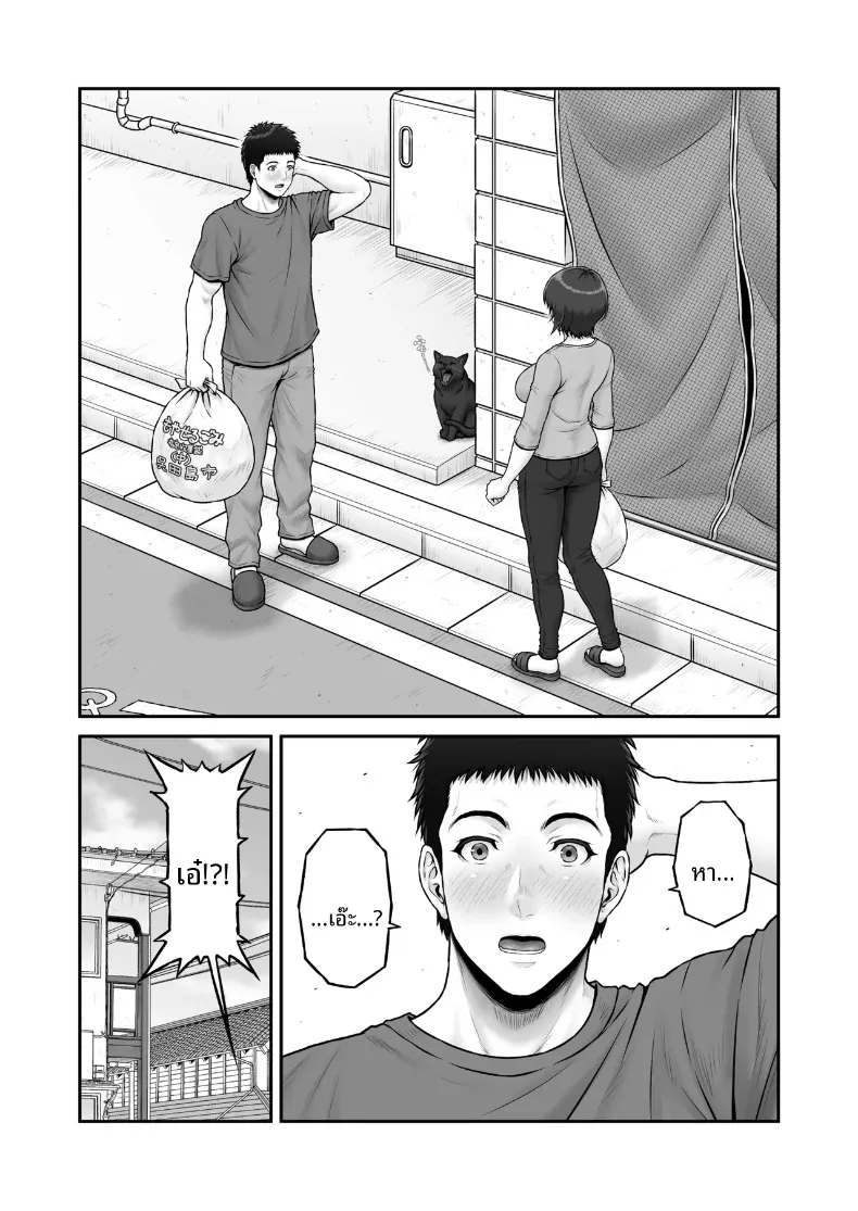 เรื่องราวปาฏิหาริย์ที่เริ่มต้นขึ้น ณ จุดทิ้งขยะ (Lioreo) – เรื่องราวปาฏิหาริย์ที่เริ่มต้นขึ้น ณ จุดทิ้งขยะ (Lioreo) หน้า 7