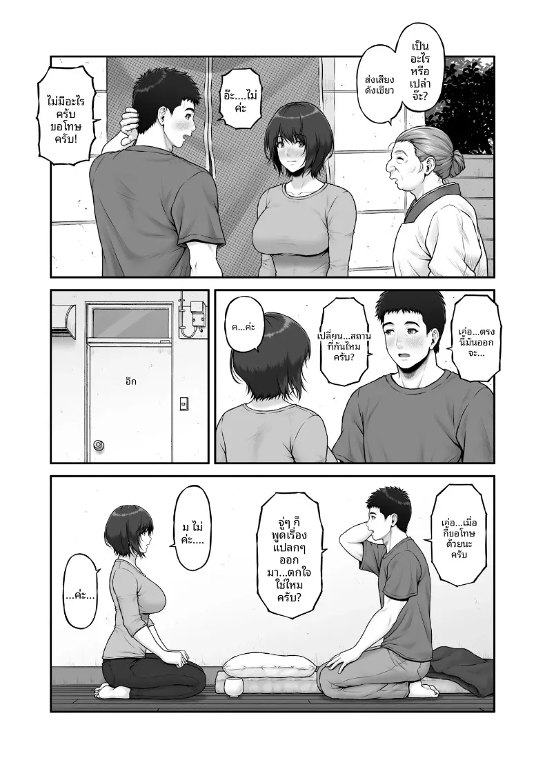 เรื่องราวปาฏิหาริย์ที่เริ่มต้นขึ้น ณ จุดทิ้งขยะ (Lioreo) – เรื่องราวปาฏิหาริย์ที่เริ่มต้นขึ้น ณ จุดทิ้งขยะ (Lioreo) หน้า 8