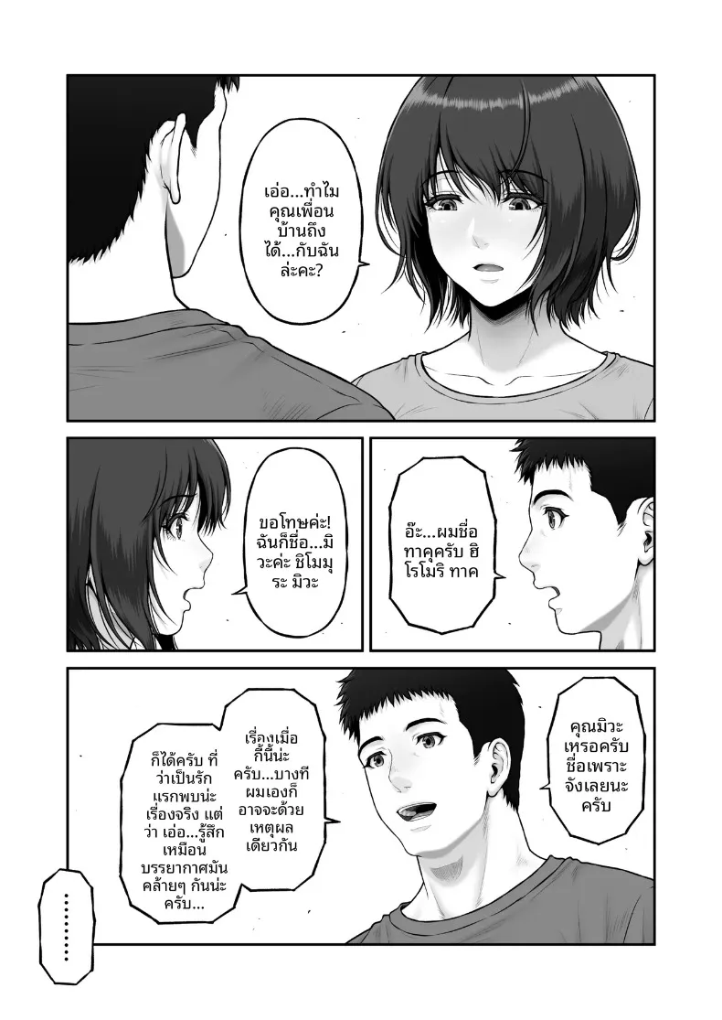 เรื่องราวปาฏิหาริย์ที่เริ่มต้นขึ้น ณ จุดทิ้งขยะ (Lioreo) – เรื่องราวปาฏิหาริย์ที่เริ่มต้นขึ้น ณ จุดทิ้งขยะ (Lioreo) หน้า 10