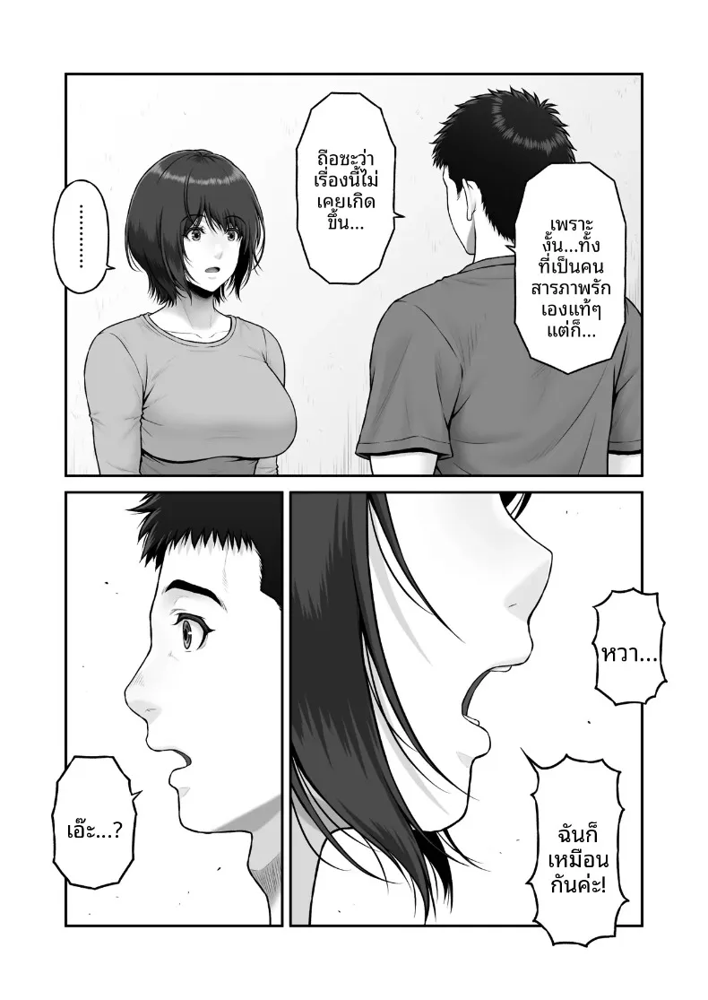 เรื่องราวปาฏิหาริย์ที่เริ่มต้นขึ้น ณ จุดทิ้งขยะ (Lioreo) – เรื่องราวปาฏิหาริย์ที่เริ่มต้นขึ้น ณ จุดทิ้งขยะ (Lioreo) หน้า 14