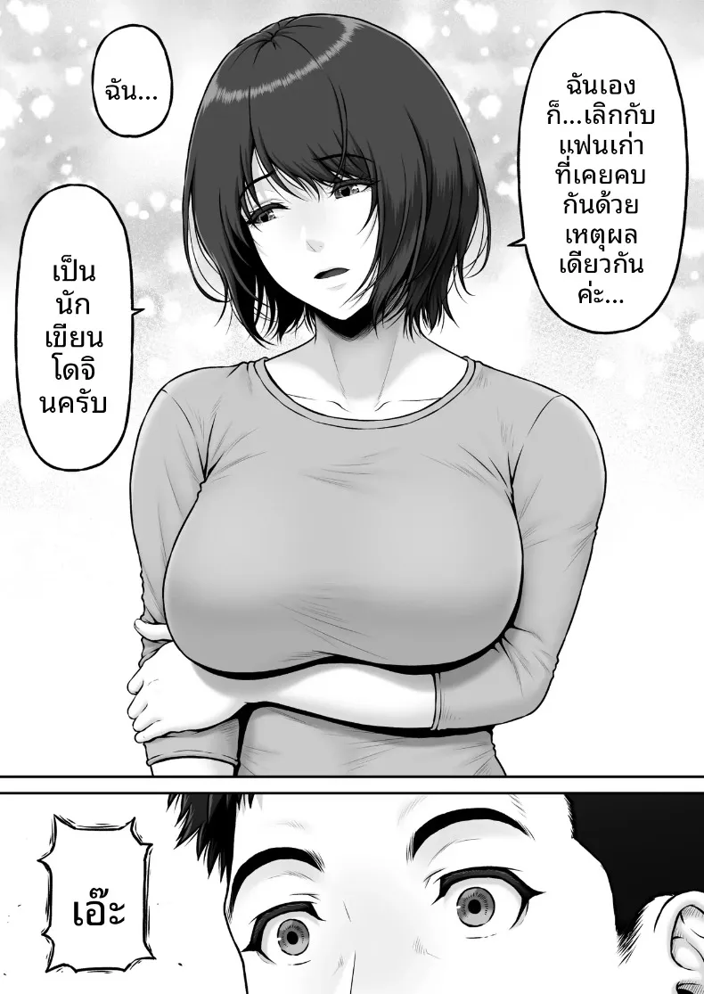เรื่องราวปาฏิหาริย์ที่เริ่มต้นขึ้น ณ จุดทิ้งขยะ (Lioreo) – เรื่องราวปาฏิหาริย์ที่เริ่มต้นขึ้น ณ จุดทิ้งขยะ (Lioreo) หน้า 15
