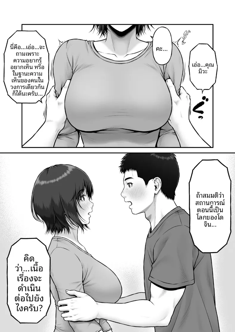เรื่องราวปาฏิหาริย์ที่เริ่มต้นขึ้น ณ จุดทิ้งขยะ (Lioreo) – เรื่องราวปาฏิหาริย์ที่เริ่มต้นขึ้น ณ จุดทิ้งขยะ (Lioreo) หน้า 17