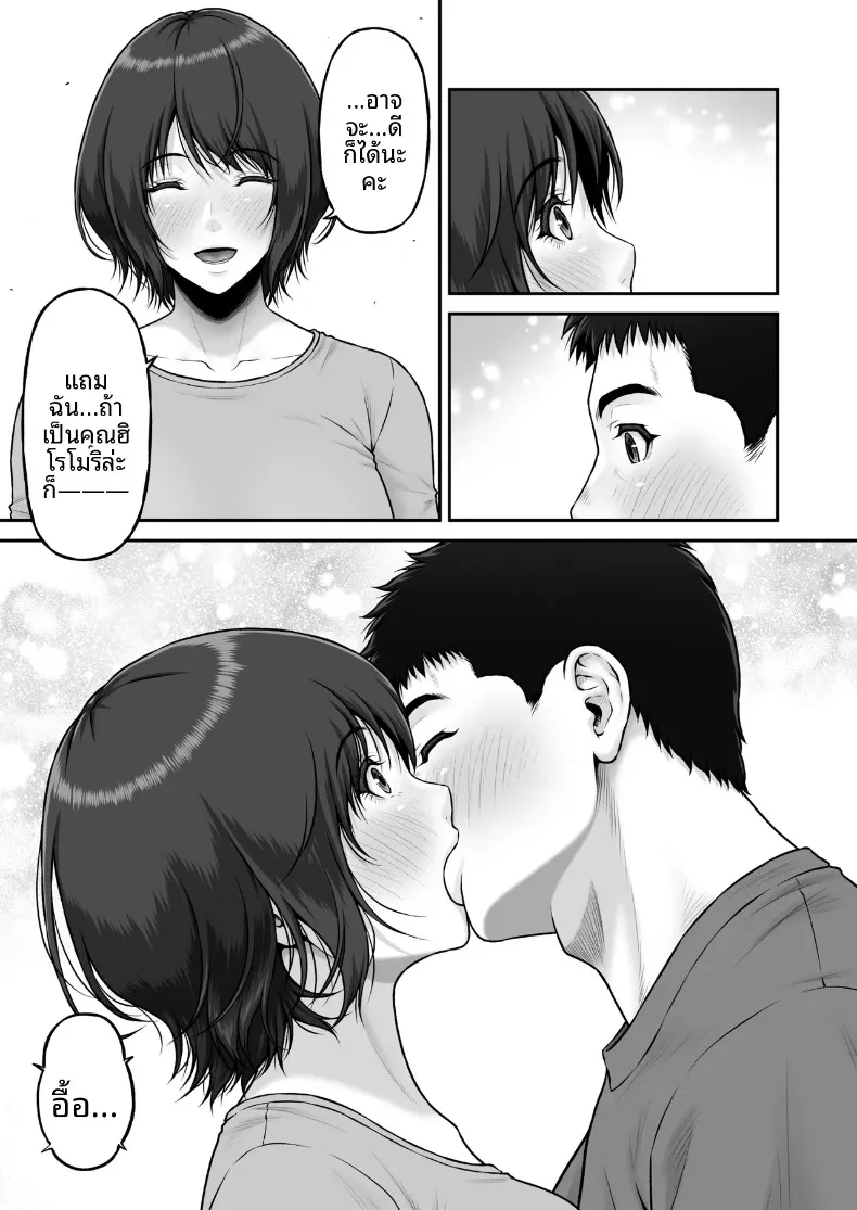 เรื่องราวปาฏิหาริย์ที่เริ่มต้นขึ้น ณ จุดทิ้งขยะ (Lioreo) – เรื่องราวปาฏิหาริย์ที่เริ่มต้นขึ้น ณ จุดทิ้งขยะ (Lioreo) หน้า 22