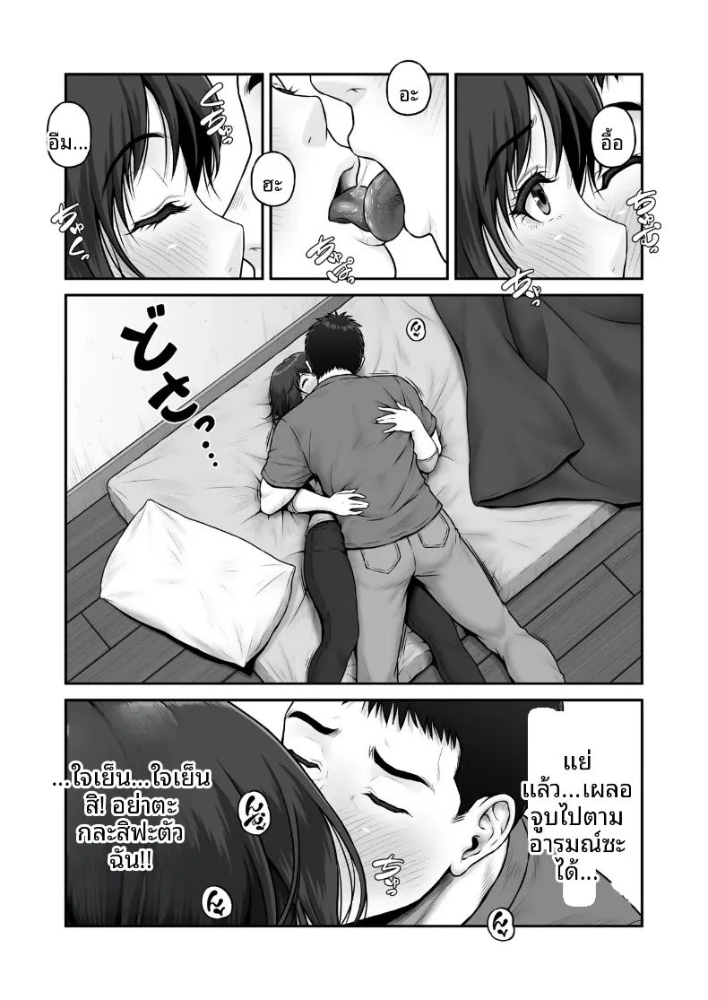 เรื่องราวปาฏิหาริย์ที่เริ่มต้นขึ้น ณ จุดทิ้งขยะ (Lioreo) – เรื่องราวปาฏิหาริย์ที่เริ่มต้นขึ้น ณ จุดทิ้งขยะ (Lioreo) หน้า 23