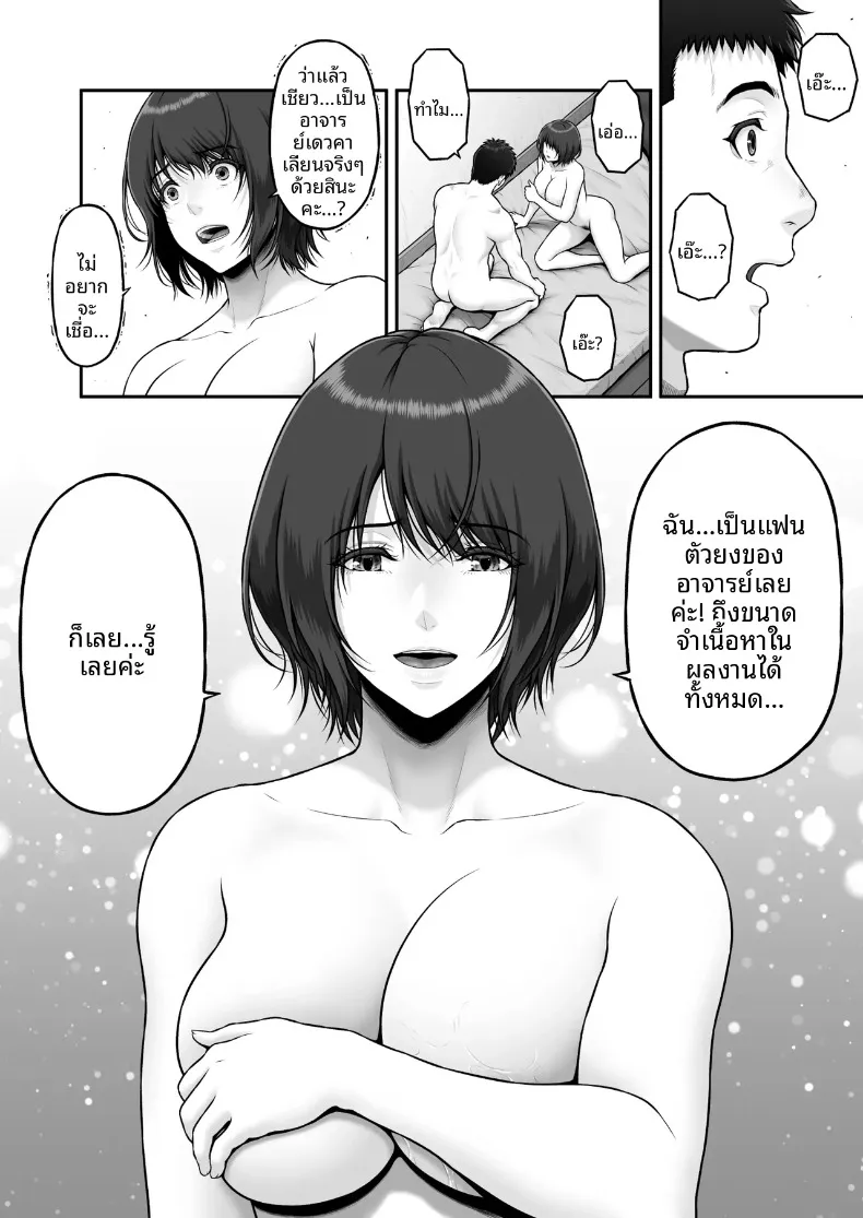 เรื่องราวปาฏิหาริย์ที่เริ่มต้นขึ้น ณ จุดทิ้งขยะ (Lioreo) – เรื่องราวปาฏิหาริย์ที่เริ่มต้นขึ้น ณ จุดทิ้งขยะ (Lioreo) หน้า 30