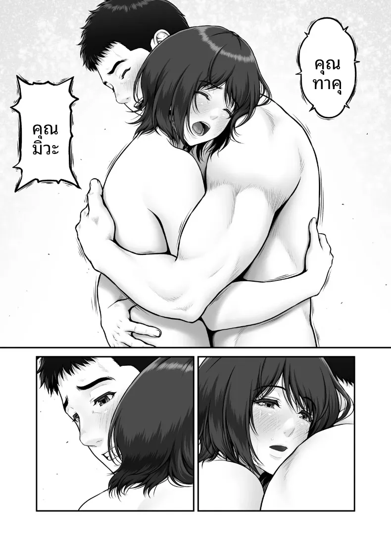 เรื่องราวปาฏิหาริย์ที่เริ่มต้นขึ้น ณ จุดทิ้งขยะ (Lioreo) – เรื่องราวปาฏิหาริย์ที่เริ่มต้นขึ้น ณ จุดทิ้งขยะ (Lioreo) หน้า 37