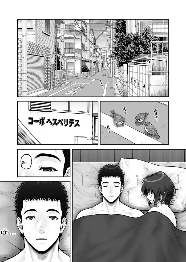 เรื่องราวปาฏิหาริย์ที่เริ่มต้นขึ้น ณ จุดทิ้งขยะ (Lioreo) – เรื่องราวปาฏิหาริย์ที่เริ่มต้นขึ้น ณ จุดทิ้งขยะ (Lioreo) หน้า 64