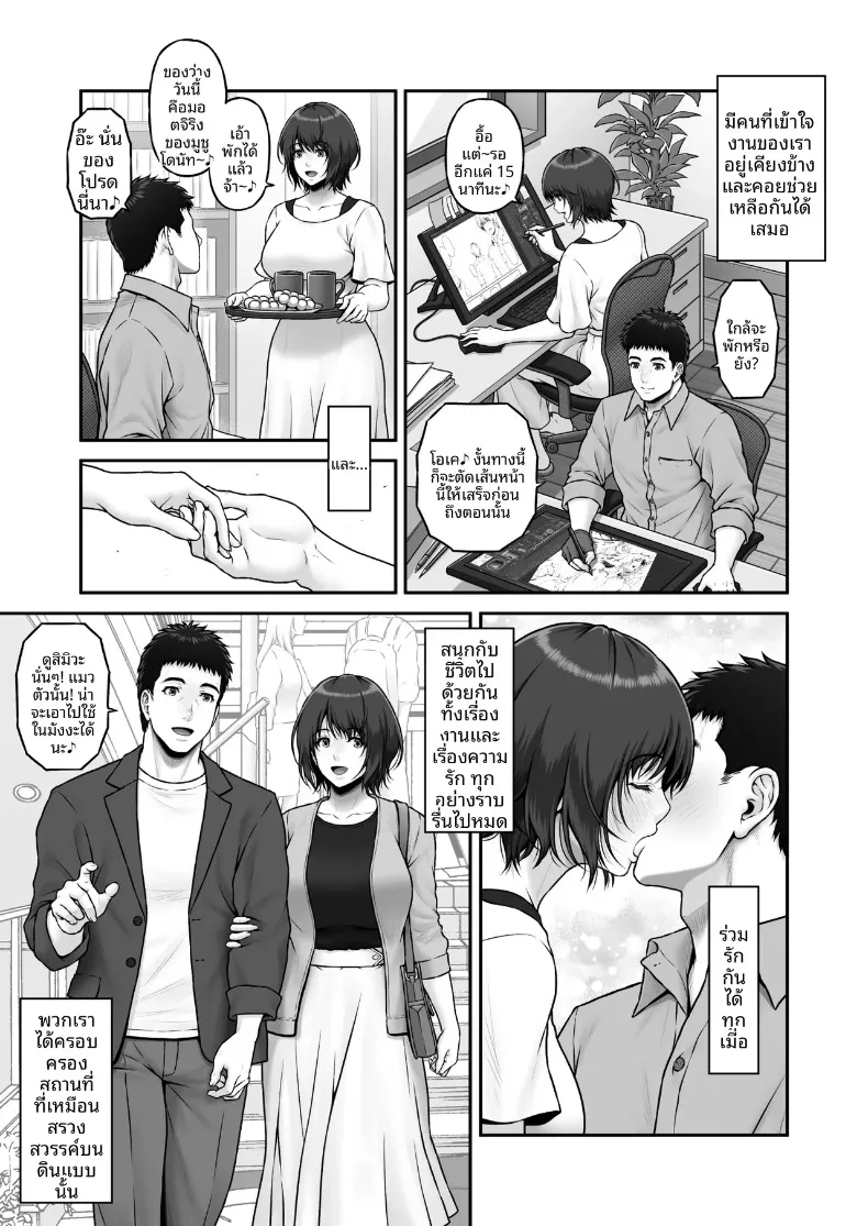เรื่องราวปาฏิหาริย์ที่เริ่มต้นขึ้น ณ จุดทิ้งขยะ (Lioreo) – เรื่องราวปาฏิหาริย์ที่เริ่มต้นขึ้น ณ จุดทิ้งขยะ (Lioreo) หน้า 69