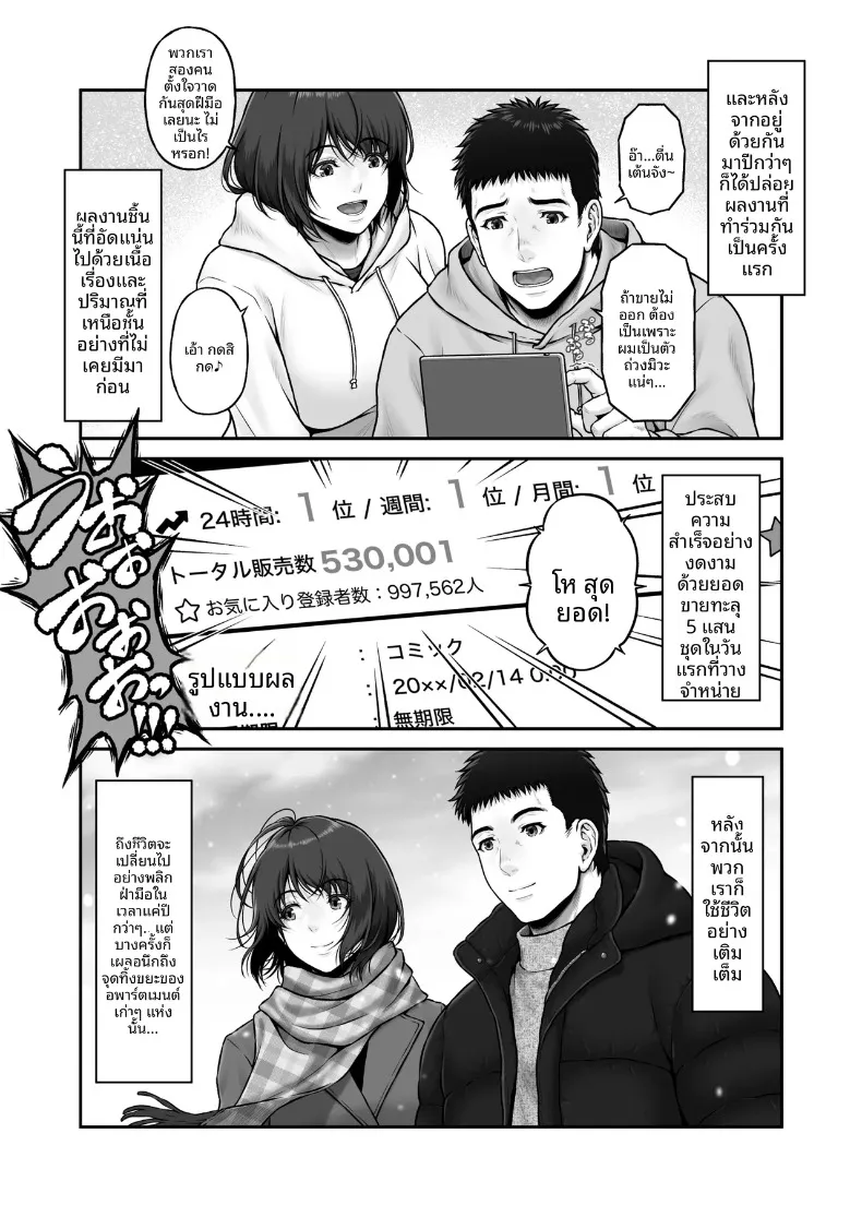 เรื่องราวปาฏิหาริย์ที่เริ่มต้นขึ้น ณ จุดทิ้งขยะ (Lioreo) – เรื่องราวปาฏิหาริย์ที่เริ่มต้นขึ้น ณ จุดทิ้งขยะ (Lioreo) หน้า 70