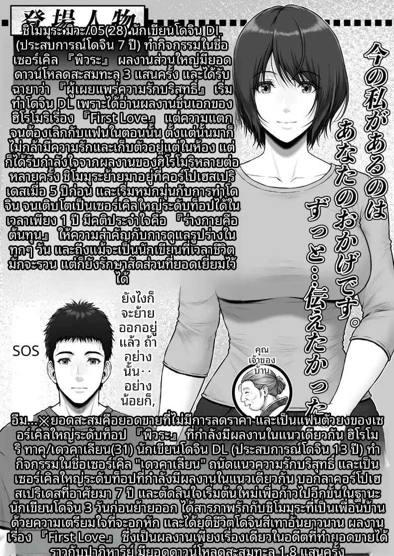 เรื่องราวปาฏิหาริย์ที่เริ่มต้นขึ้น ณ จุดทิ้งขยะ (Lioreo) – เรื่องราวปาฏิหาริย์ที่เริ่มต้นขึ้น ณ จุดทิ้งขยะ (Lioreo) หน้า 72