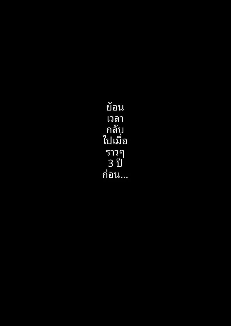 เรื่องราวปาฏิหาริย์ที่เริ่มต้นขึ้น ณ จุดทิ้งขยะ (Lioreo) – เรื่องราวปาฏิหาริย์ที่เริ่มต้นขึ้น ณ จุดทิ้งขยะ (Lioreo) หน้า 73