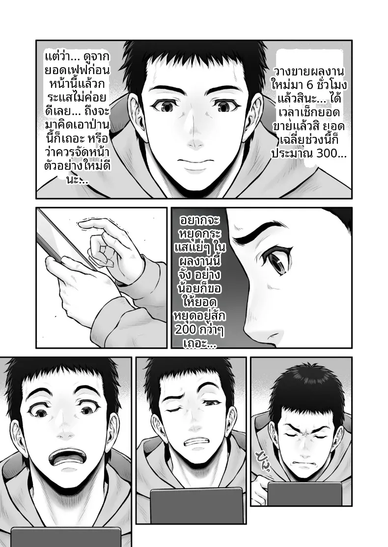 เรื่องราวปาฏิหาริย์ที่เริ่มต้นขึ้น ณ จุดทิ้งขยะ (Lioreo) – เรื่องราวปาฏิหาริย์ที่เริ่มต้นขึ้น ณ จุดทิ้งขยะ (Lioreo) หน้า 75