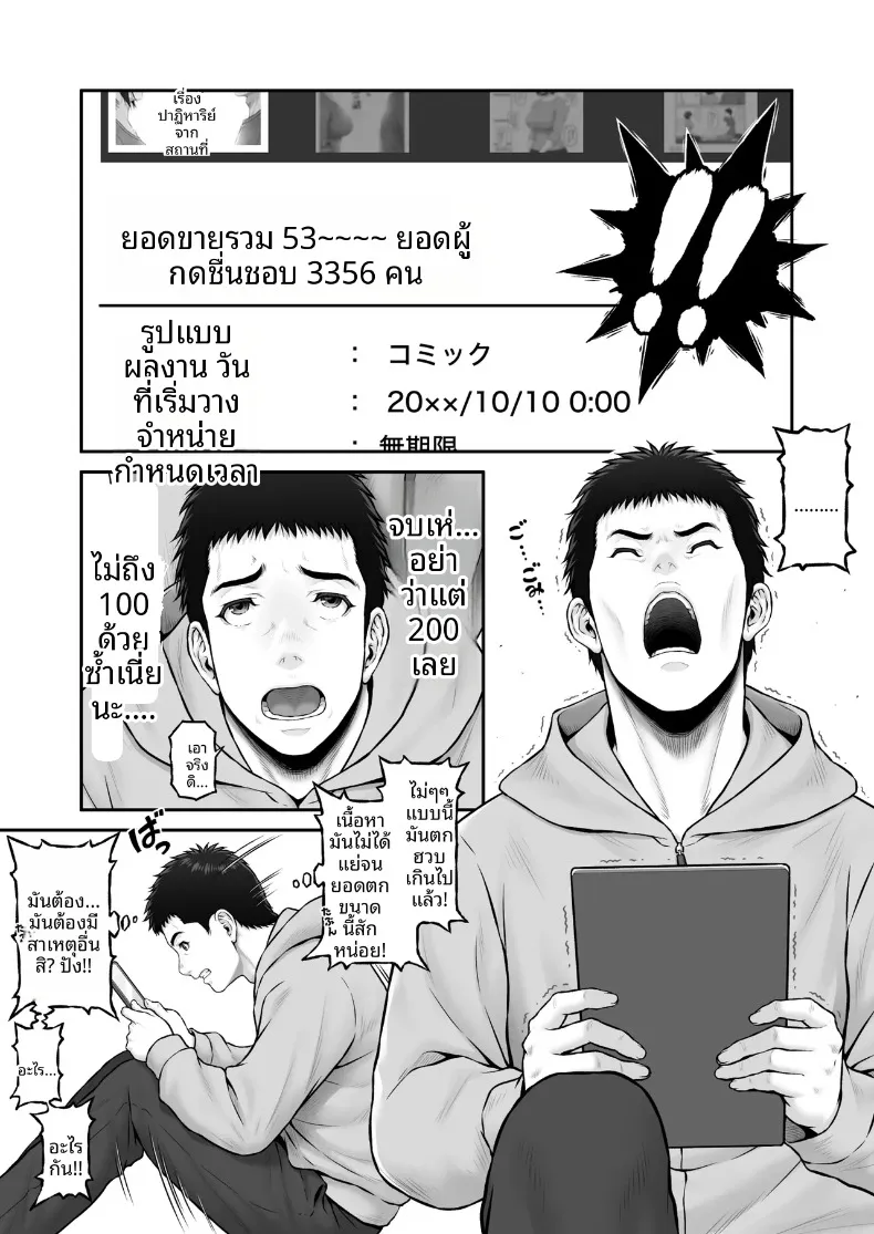 เรื่องราวปาฏิหาริย์ที่เริ่มต้นขึ้น ณ จุดทิ้งขยะ (Lioreo) – เรื่องราวปาฏิหาริย์ที่เริ่มต้นขึ้น ณ จุดทิ้งขยะ (Lioreo) หน้า 76