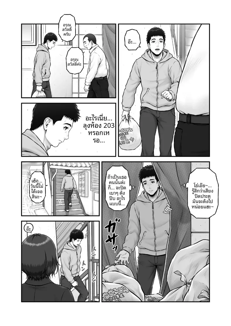 เรื่องราวปาฏิหาริย์ที่เริ่มต้นขึ้น ณ จุดทิ้งขยะ (Lioreo) – เรื่องราวปาฏิหาริย์ที่เริ่มต้นขึ้น ณ จุดทิ้งขยะ (Lioreo) หน้า 81