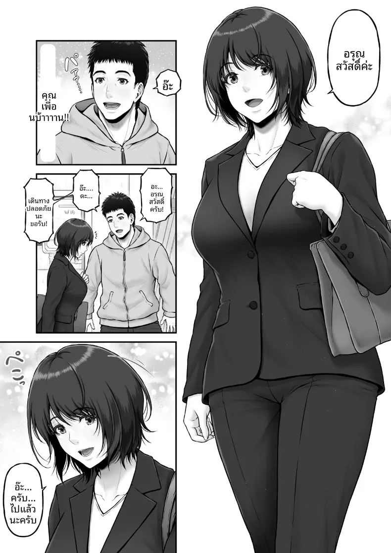 เรื่องราวปาฏิหาริย์ที่เริ่มต้นขึ้น ณ จุดทิ้งขยะ (Lioreo) – เรื่องราวปาฏิหาริย์ที่เริ่มต้นขึ้น ณ จุดทิ้งขยะ (Lioreo) หน้า 82