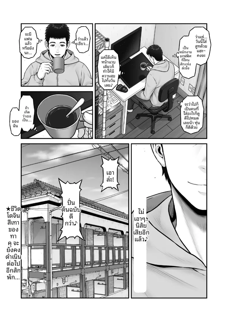 เรื่องราวปาฏิหาริย์ที่เริ่มต้นขึ้น ณ จุดทิ้งขยะ (Lioreo) – เรื่องราวปาฏิหาริย์ที่เริ่มต้นขึ้น ณ จุดทิ้งขยะ (Lioreo) หน้า 84