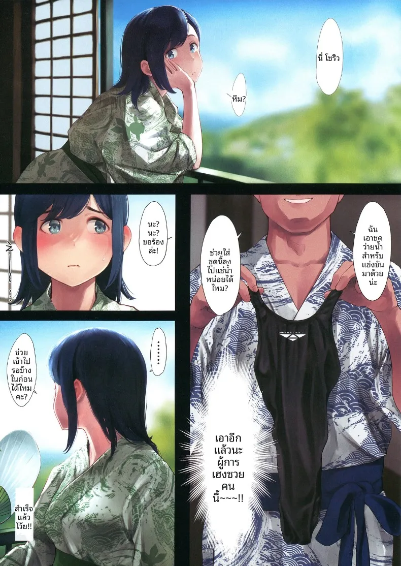 วาซันบง Vol. 25 (wa) (Kantai Collection -KanColle-) – วาซันบง Vol. 25 (wa) (Kantai Collection -KanColle-) หน้า 2