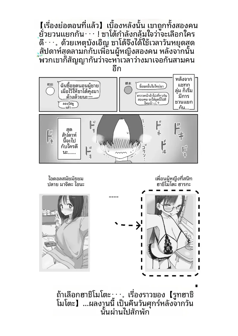 วันหยุดพักผ่อนสุดโรแมนติกและเร้าอารมณ์กับเพื่อนสาว (Hiyashi Makura) – วันหยุดพักผ่อนสุดโรแมนติกและเร้าอารมณ์กับเพื่อนสาว (Hiyashi Makura) หน้า 3