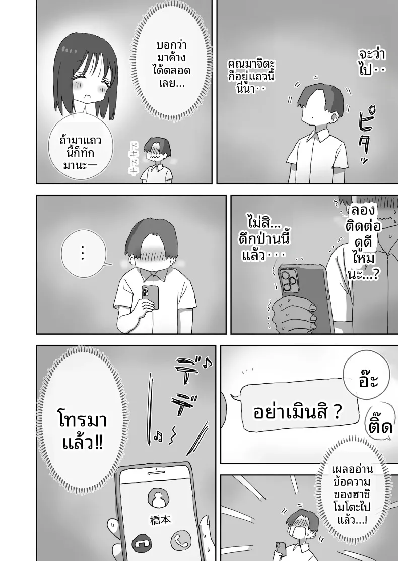 วันหยุดพักผ่อนสุดโรแมนติกและเร้าอารมณ์กับเพื่อนสาว (Hiyashi Makura) – วันหยุดพักผ่อนสุดโรแมนติกและเร้าอารมณ์กับเพื่อนสาว (Hiyashi Makura) หน้า 5