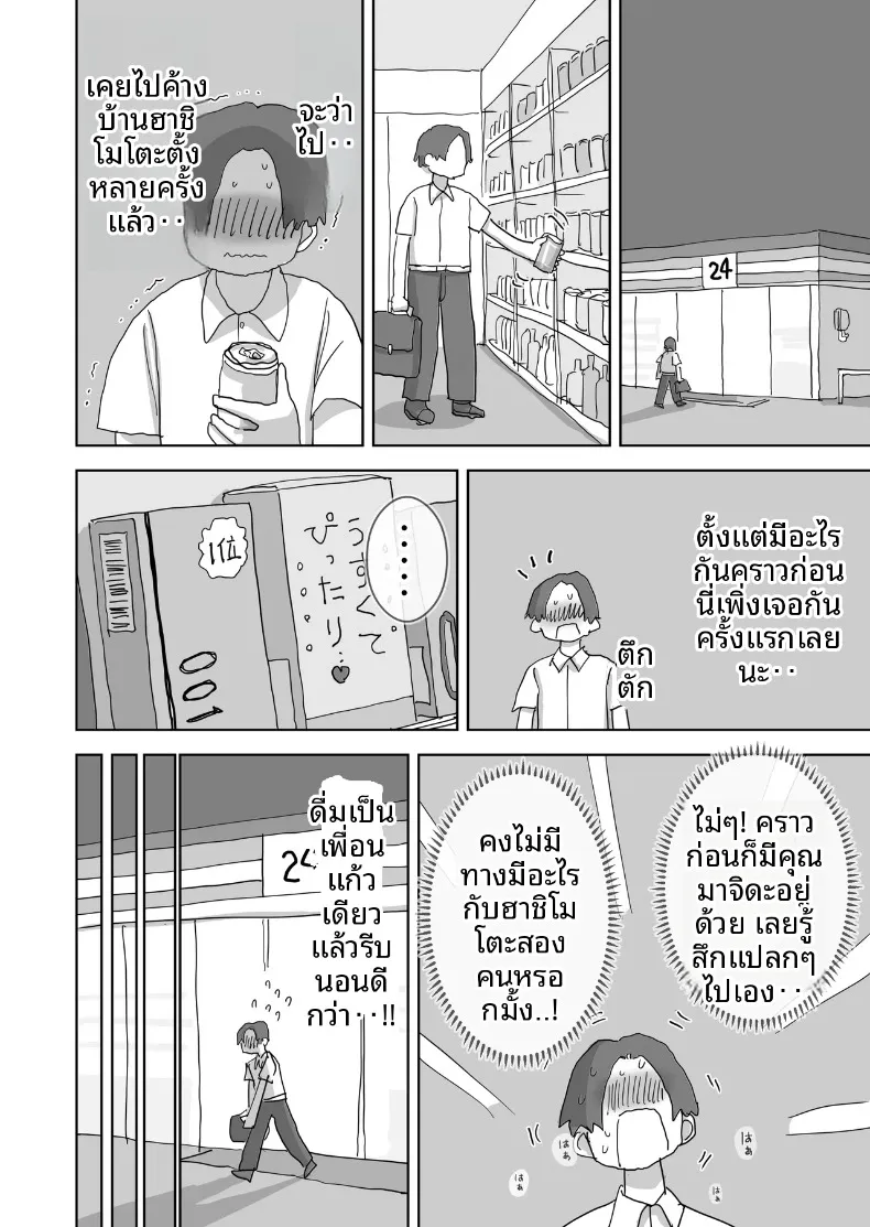 วันหยุดพักผ่อนสุดโรแมนติกและเร้าอารมณ์กับเพื่อนสาว (Hiyashi Makura) – วันหยุดพักผ่อนสุดโรแมนติกและเร้าอารมณ์กับเพื่อนสาว (Hiyashi Makura) หน้า 7