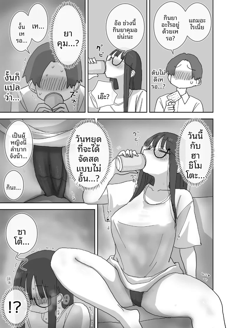วันหยุดพักผ่อนสุดโรแมนติกและเร้าอารมณ์กับเพื่อนสาว (Hiyashi Makura) – วันหยุดพักผ่อนสุดโรแมนติกและเร้าอารมณ์กับเพื่อนสาว (Hiyashi Makura) หน้า 10